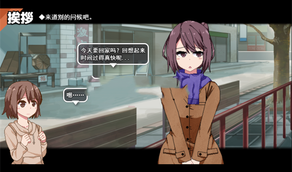 冬日狂想曲